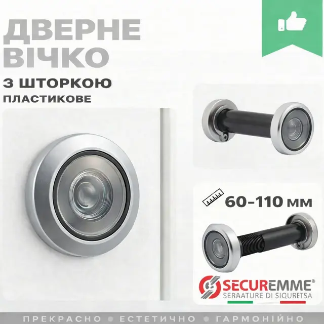 Видно навіть поріг