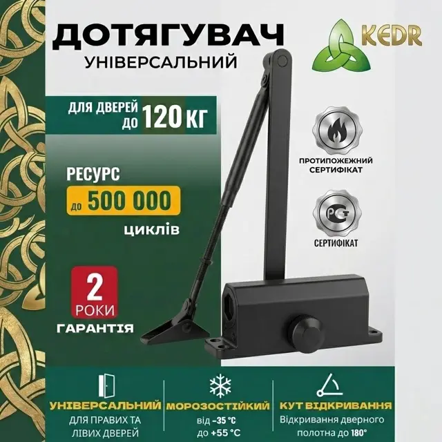 Тягне полотно до 120 кг