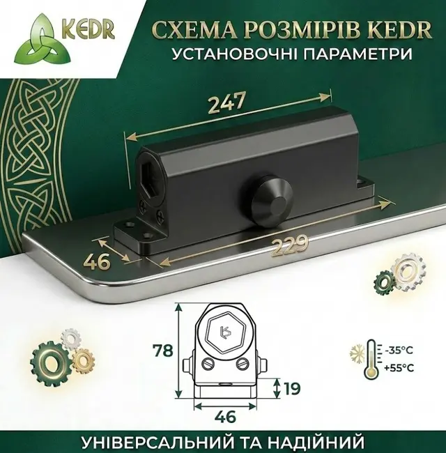 Працює на морозі до -35 °С