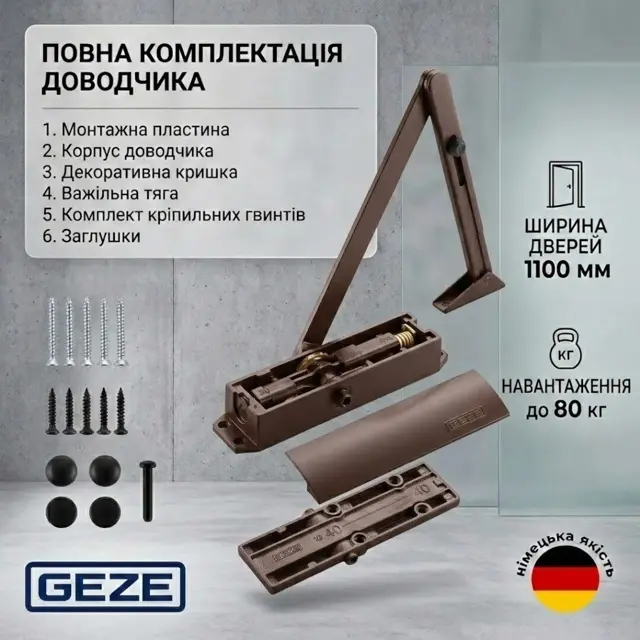 Німецьке виробництво