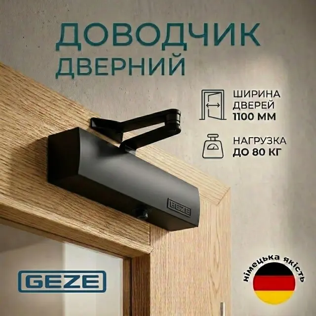 Дохлоп проти щілини в дверях