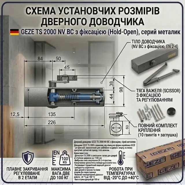 Дохлоп доводить замок до клацання