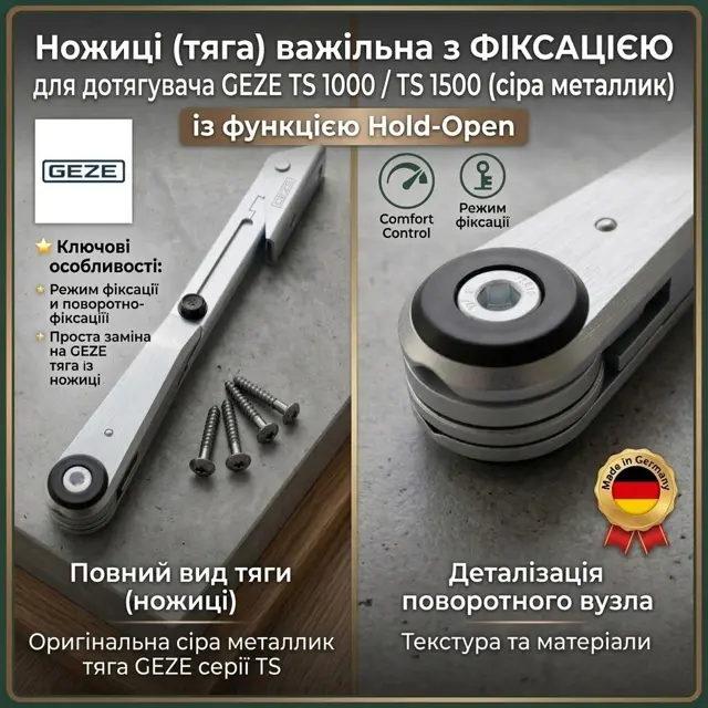 Ремонт без нового доводчика