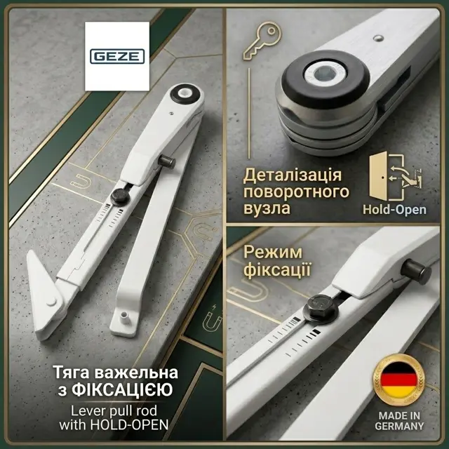 Оригінальна деталь GEZE