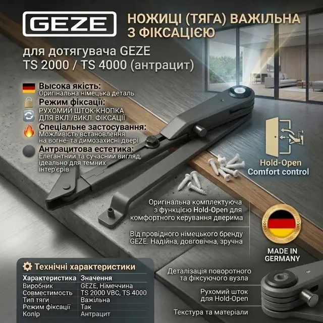 Антрацит під алюмінієві вхідні групи