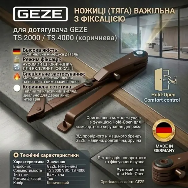 Коричневий під дерево й темний метал