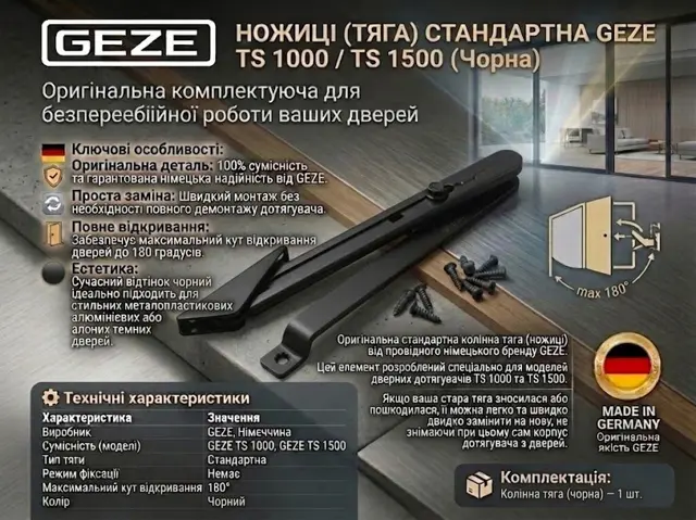Замінюється окремо від корпусу