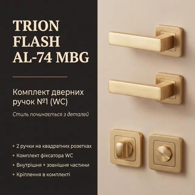 Матове золото без блиску