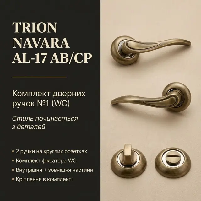 Бронза з холодним акцентом