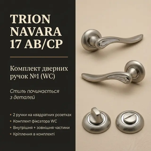 Замикання WC без ключа