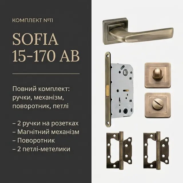 Тихий магнітний замок WC у комплект