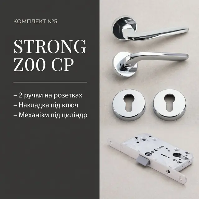 Механізм PZ під євроциліндр