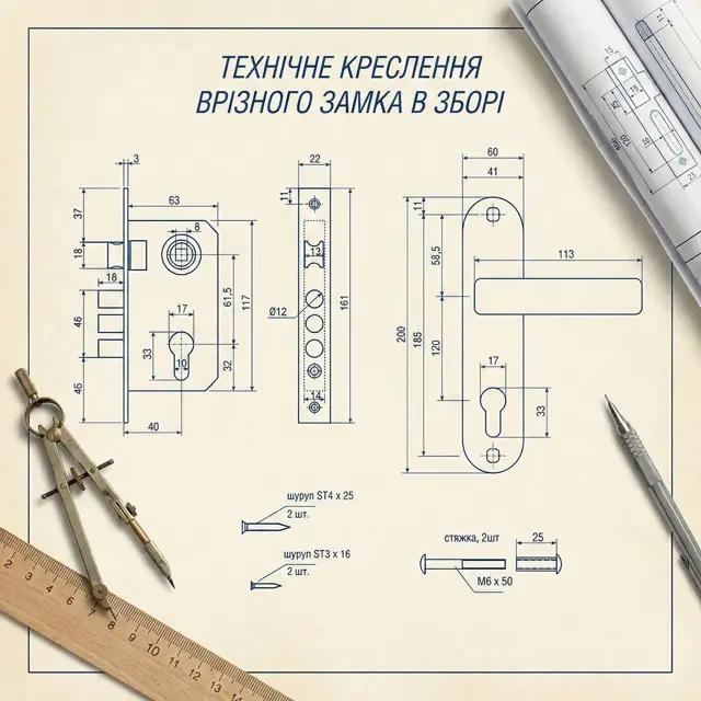 Три ригелі Ø12 мм