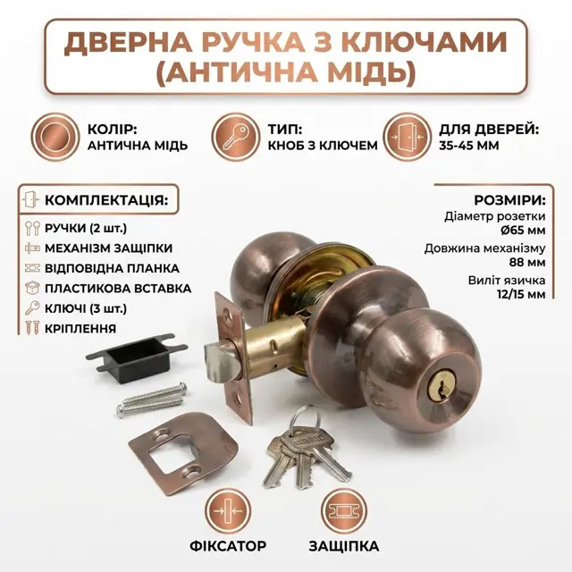 Регульований бексет 60/70 мм