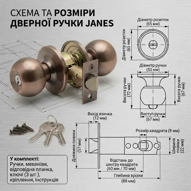 Ключі в комплект