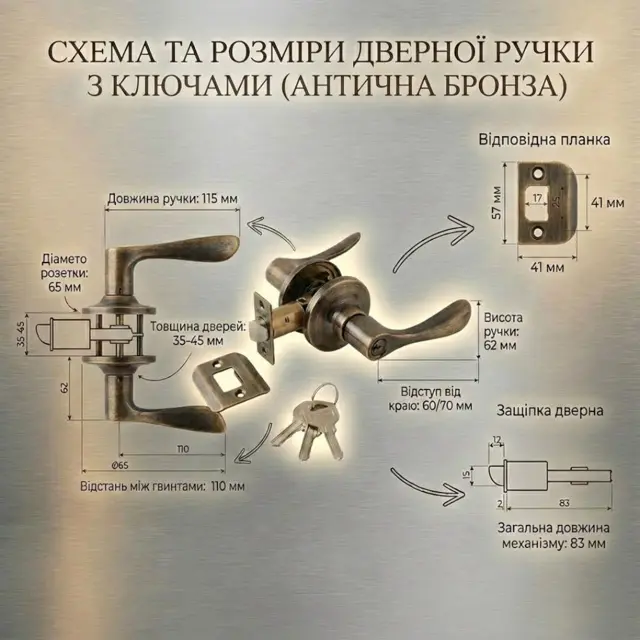 Бексет 60 або 70 мм