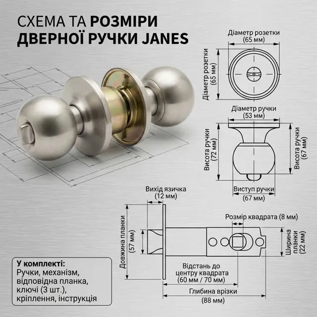 Ключі в комплект