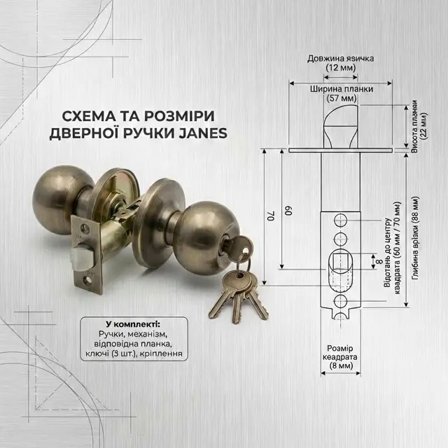 Ключі в комплект