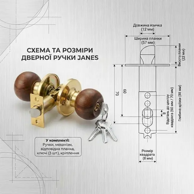 Регульований бексет 60/70 мм