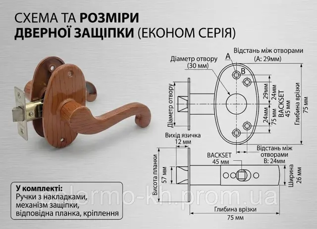 Готовий вузол для одних дверей