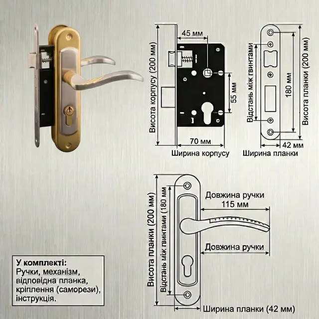 Ручки й механізм в одному набор