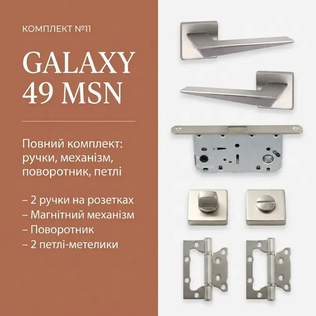 Магнітний замок WC — тихе закривання