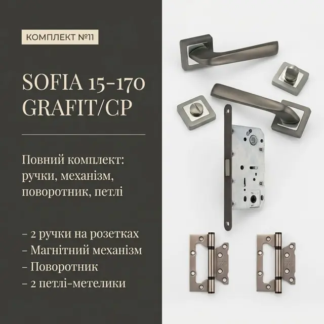 Графіт із вставкою хром полірований