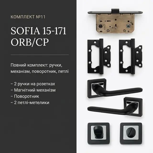 Чорний оксидований із хромованою вставкою