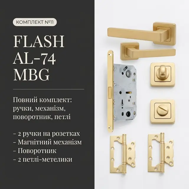 Матове золото без глянцю