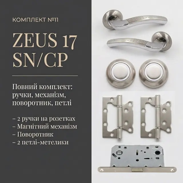 Сплав ZAMAK — вага й плавність ходу