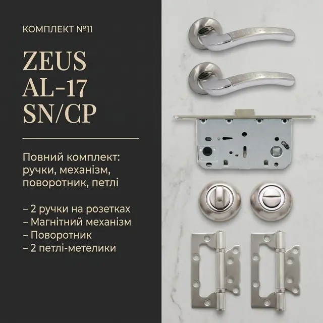 Магнітний замок WC для тихих дверей