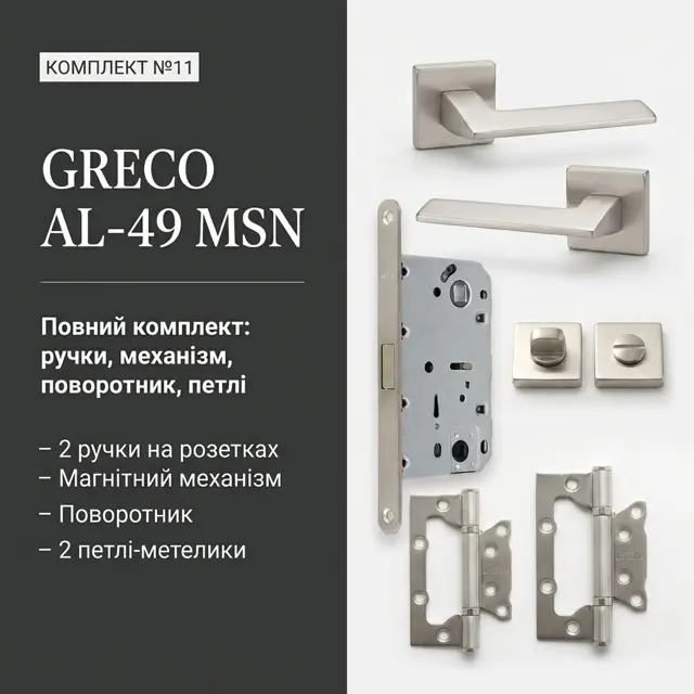 Тихий магнітний замок для санвузла