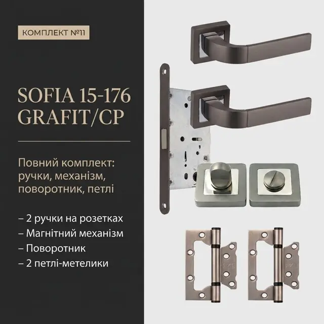 Тихий магнітний замок WC