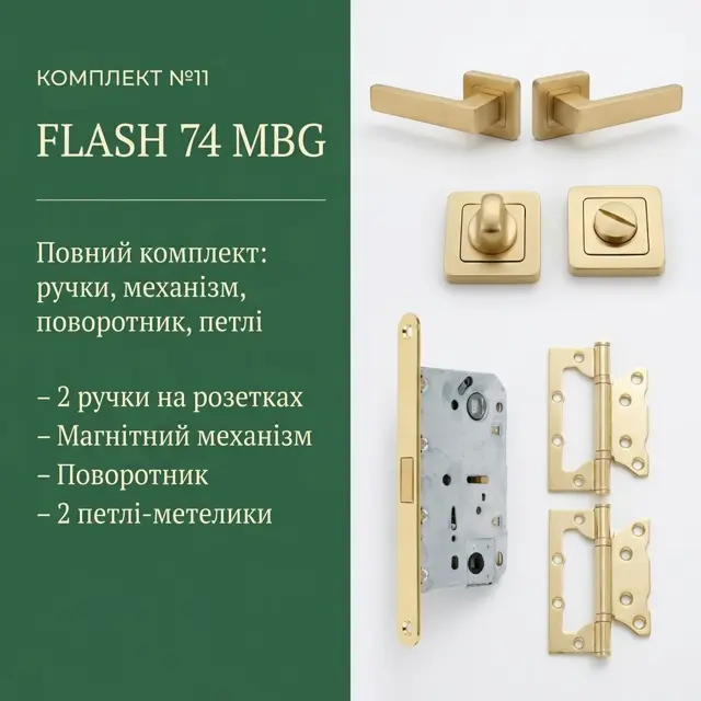 Матове золото без відбитків пальців