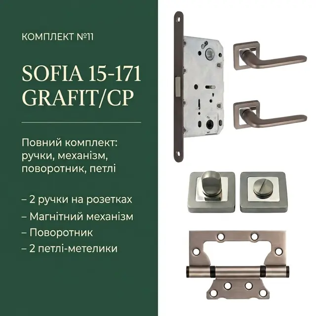 Графіт із вставкою хром полірований