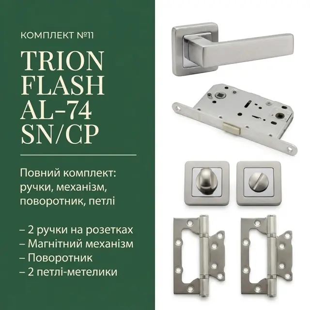 Магнітний замок WC — тиша замість клацання