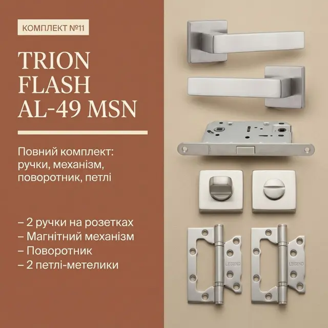 Магнітний замок WC — тиша замість клацання