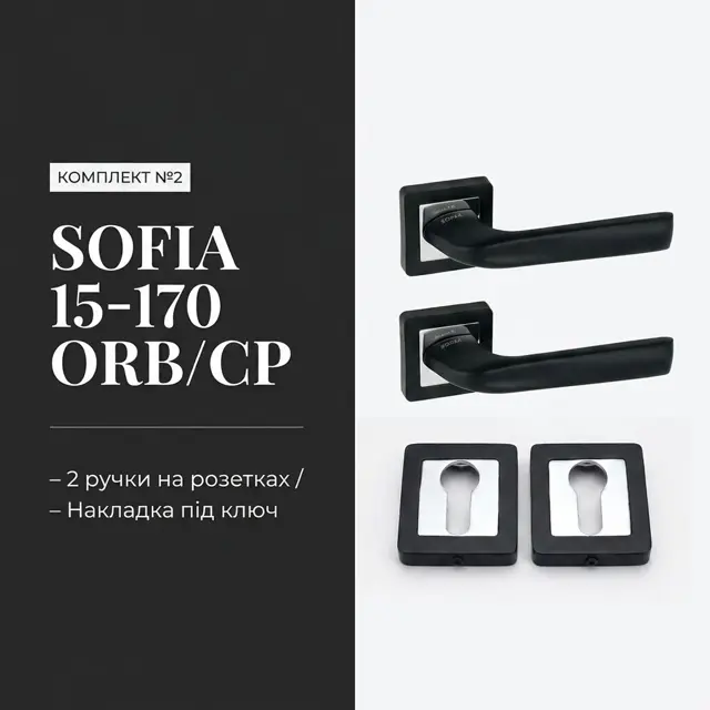 Чорний оксидований із хромованим акцентом