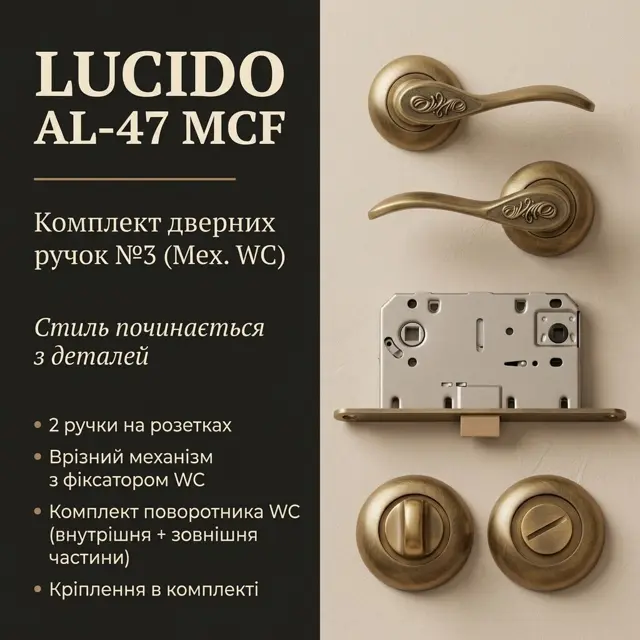 Ручки й механізм WC одним артикулом