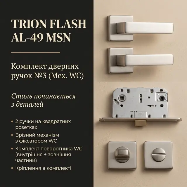 Повний вузол ручки в одній коробц