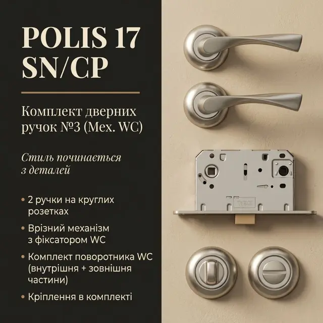 Механізм WC із фіксатором уже в набор