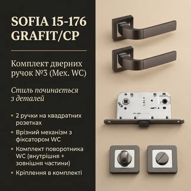 Графіт із полірованим хромом