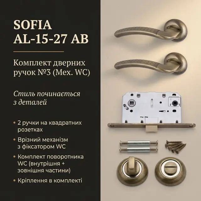 Ручки з механізмом і фіксатором в одній коробц
