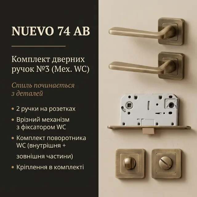 Повний вузол на одні двер