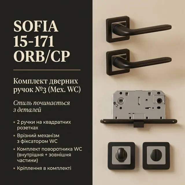 Механізм WC уже в набор
