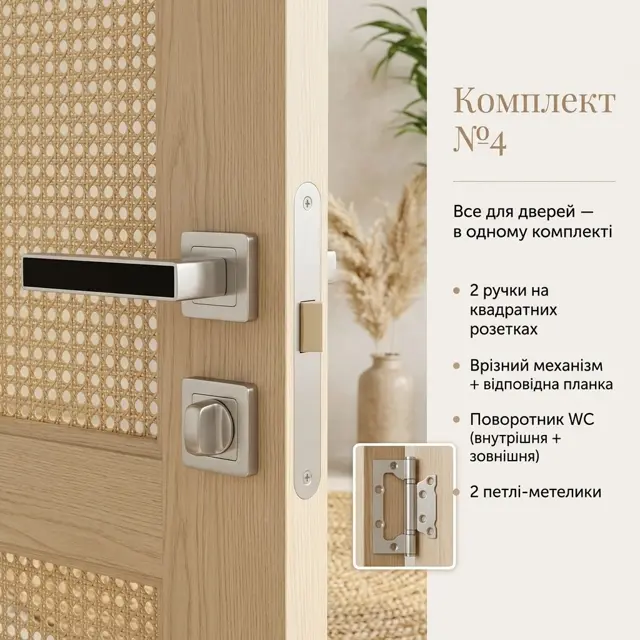 Фіксатор WC замість замка