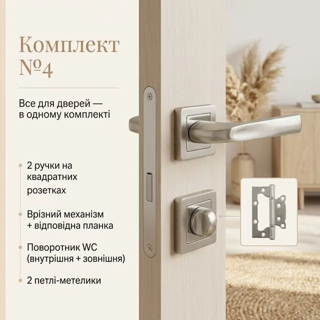 Механізм WC із поворотним фіксатором