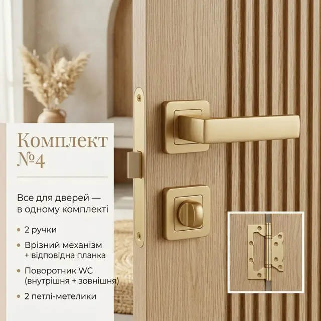 Петлі того ж кольору в набор