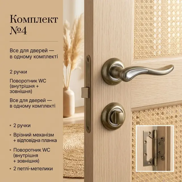 Фіксатор WC замість замка