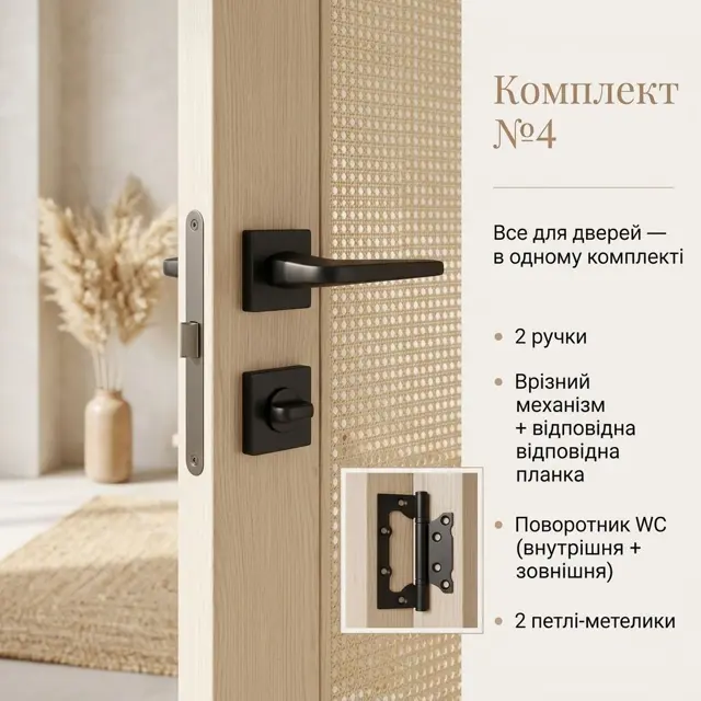 Фіксатор WC — замикання без ключа